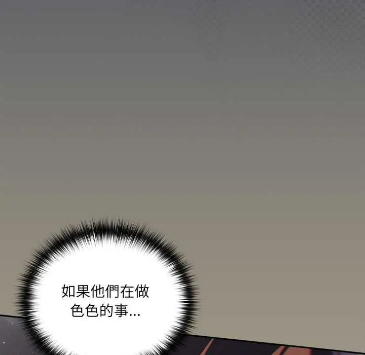 漫画《与众不同的兄妹/我家的掌上明珠》第48话第77张图