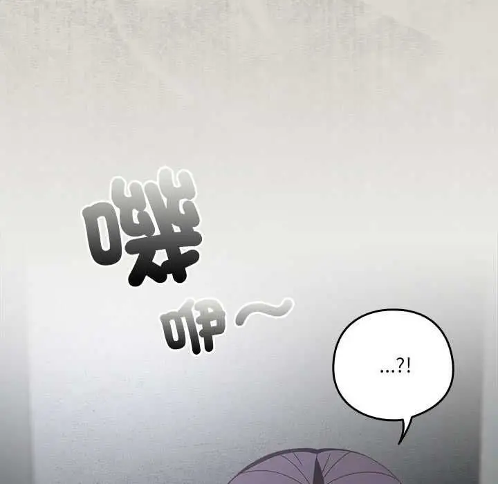 漫画《与众不同的兄妹/我家的掌上明珠》第48话第83张图