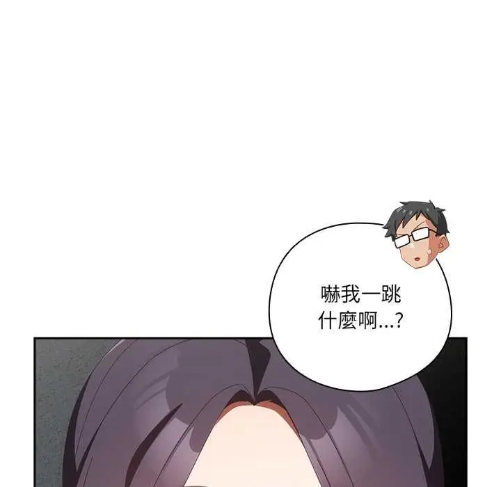 漫画《与众不同的兄妹/我家的掌上明珠》第48话第86张图