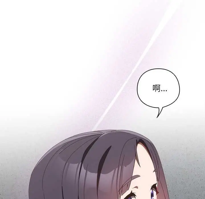 漫画《与众不同的兄妹/我家的掌上明珠》第48话第91张图