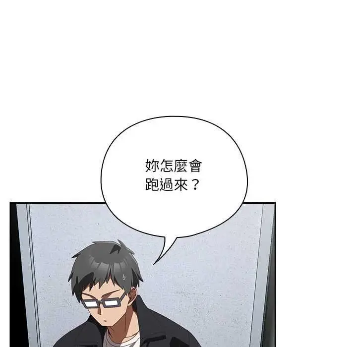 漫画《与众不同的兄妹/我家的掌上明珠》第48话第94张图