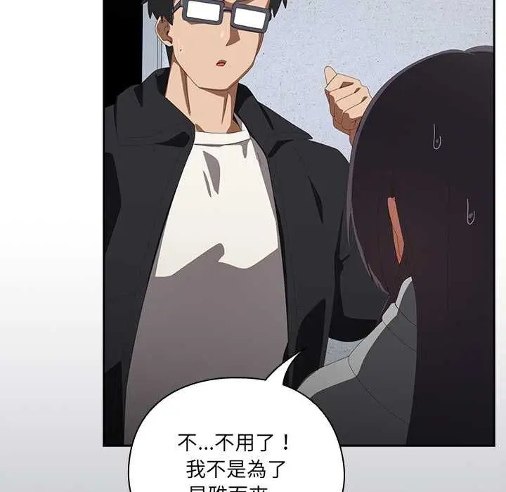 漫画《与众不同的兄妹/我家的掌上明珠》第48话第97张图