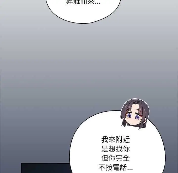 漫画《与众不同的兄妹/我家的掌上明珠》第48话第98张图