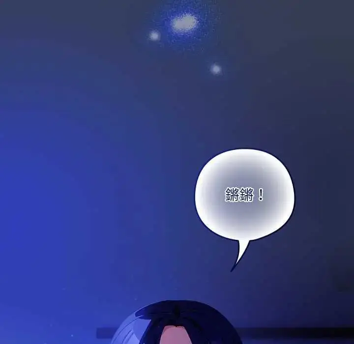 漫画《与众不同的兄妹/我家的掌上明珠》第49话第10张图