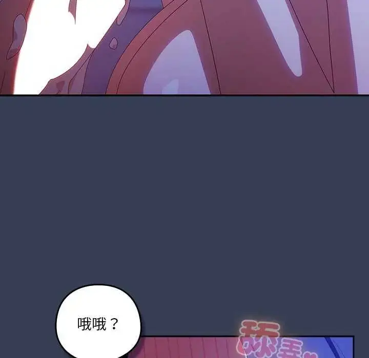 漫画《与众不同的兄妹/我家的掌上明珠》第49话第104张图