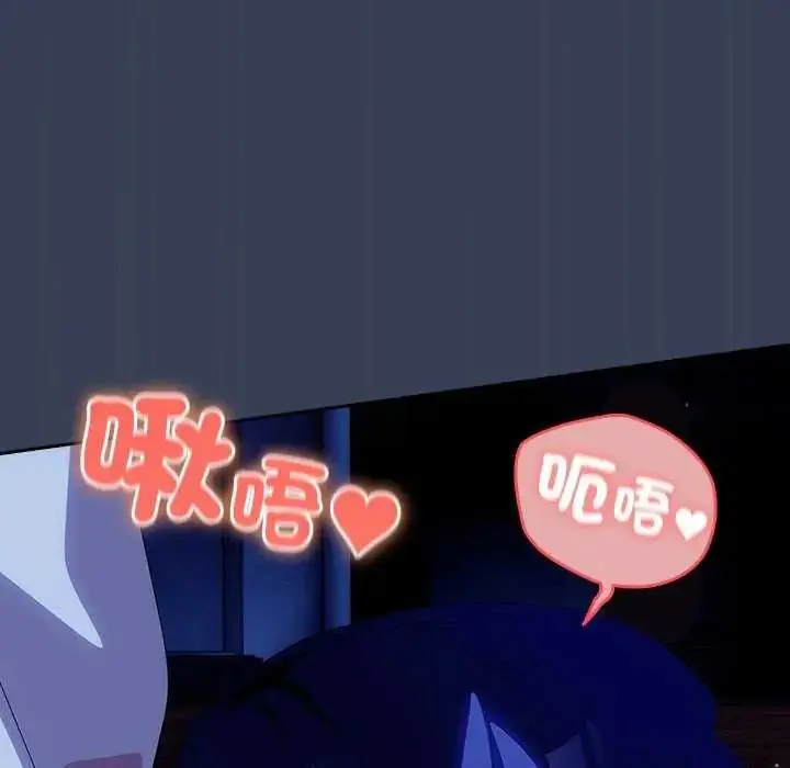 漫画《与众不同的兄妹/我家的掌上明珠》第49话第106张图