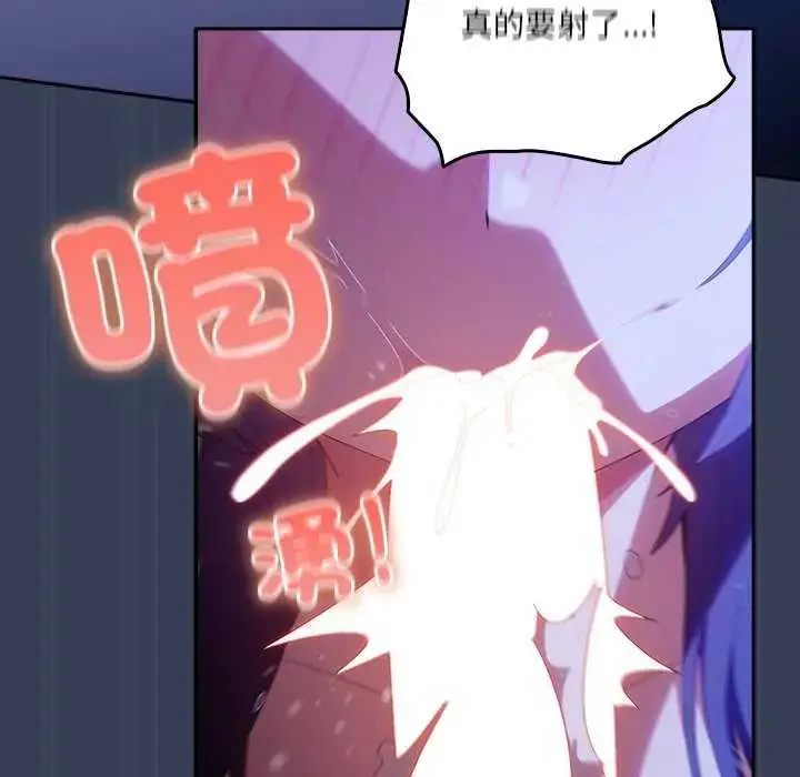 漫画《与众不同的兄妹/我家的掌上明珠》第49话第119张图