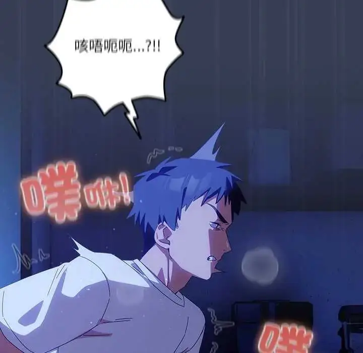 漫画《与众不同的兄妹/我家的掌上明珠》第49话第121张图