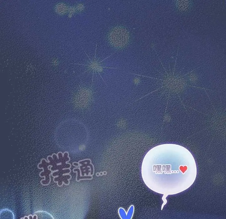 漫画《与众不同的兄妹/我家的掌上明珠》第49话第131张图
