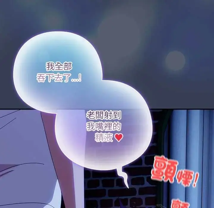 漫画《与众不同的兄妹/我家的掌上明珠》第49话第136张图