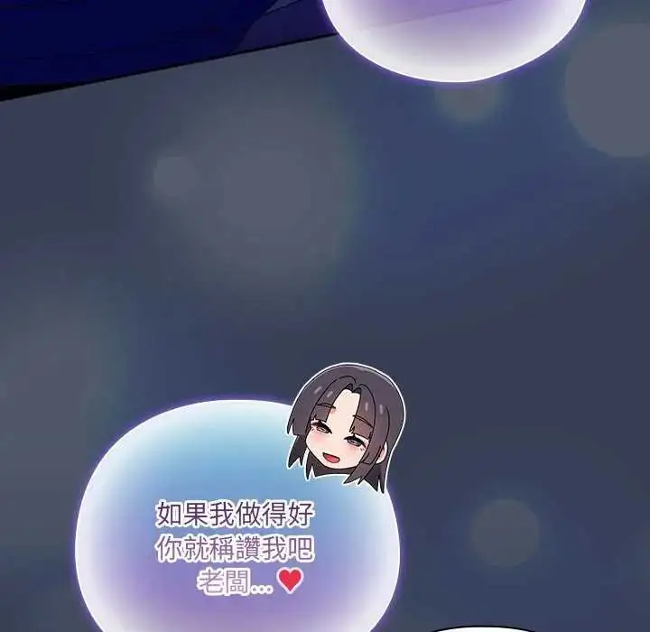 漫画《与众不同的兄妹/我家的掌上明珠》第49话第139张图