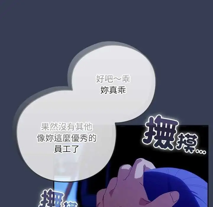 漫画《与众不同的兄妹/我家的掌上明珠》第49话第142张图
