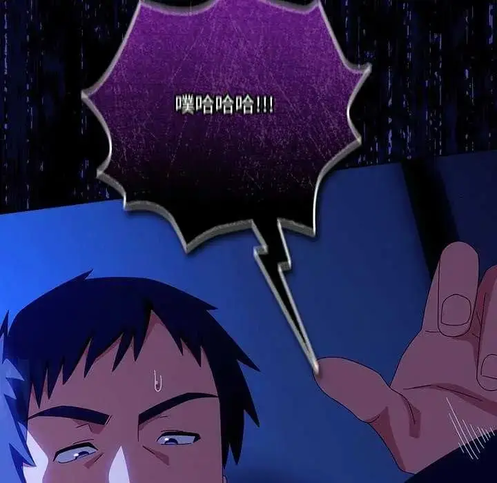 漫画《与众不同的兄妹/我家的掌上明珠》第49话第149张图