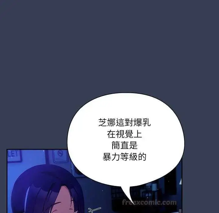 漫画《与众不同的兄妹/我家的掌上明珠》第49话第15张图