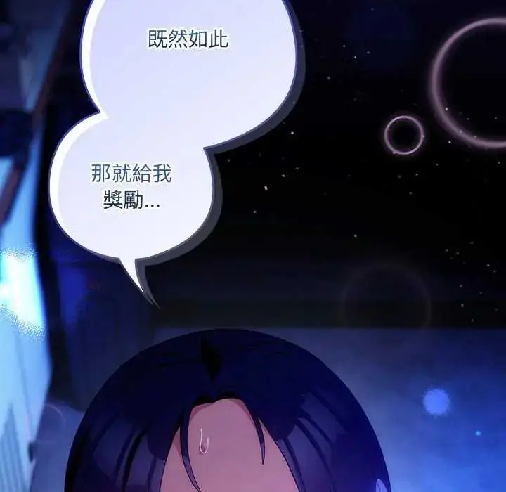 漫画《与众不同的兄妹/我家的掌上明珠》第49话第154张图
