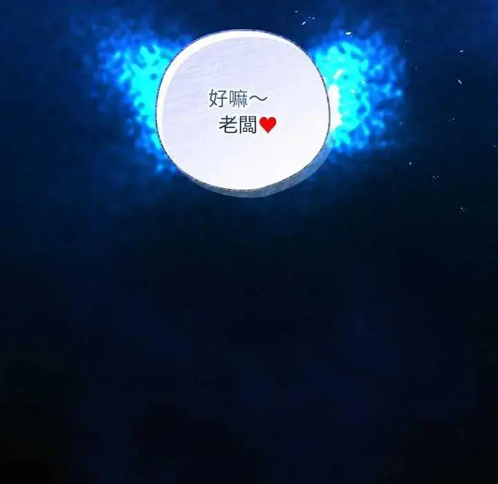 漫画《与众不同的兄妹/我家的掌上明珠》第49话第158张图