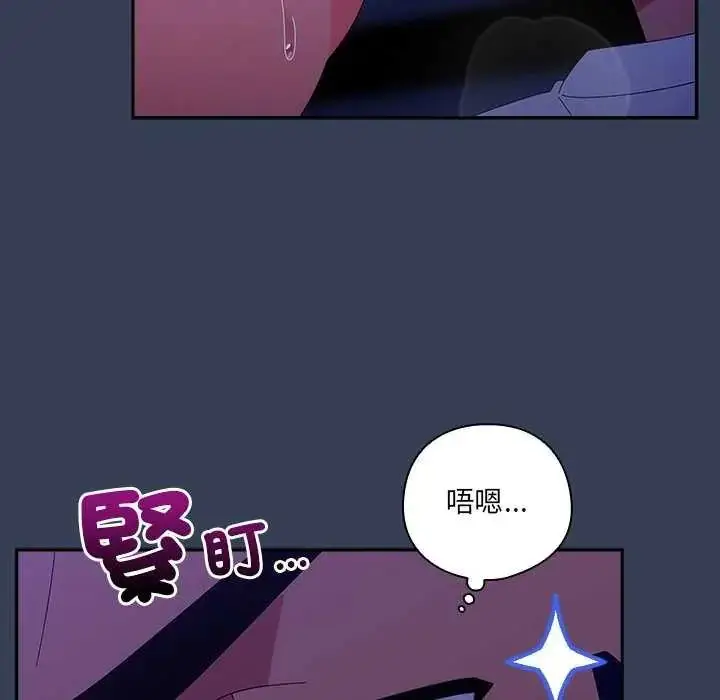 漫画《与众不同的兄妹/我家的掌上明珠》第49话第37张图