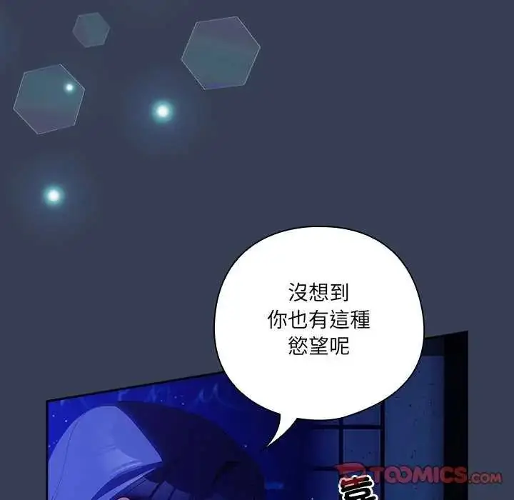 漫画《与众不同的兄妹/我家的掌上明珠》第49话第57张图