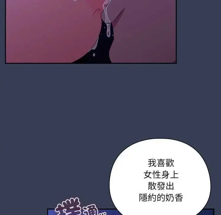 漫画《与众不同的兄妹/我家的掌上明珠》第49话第61张图