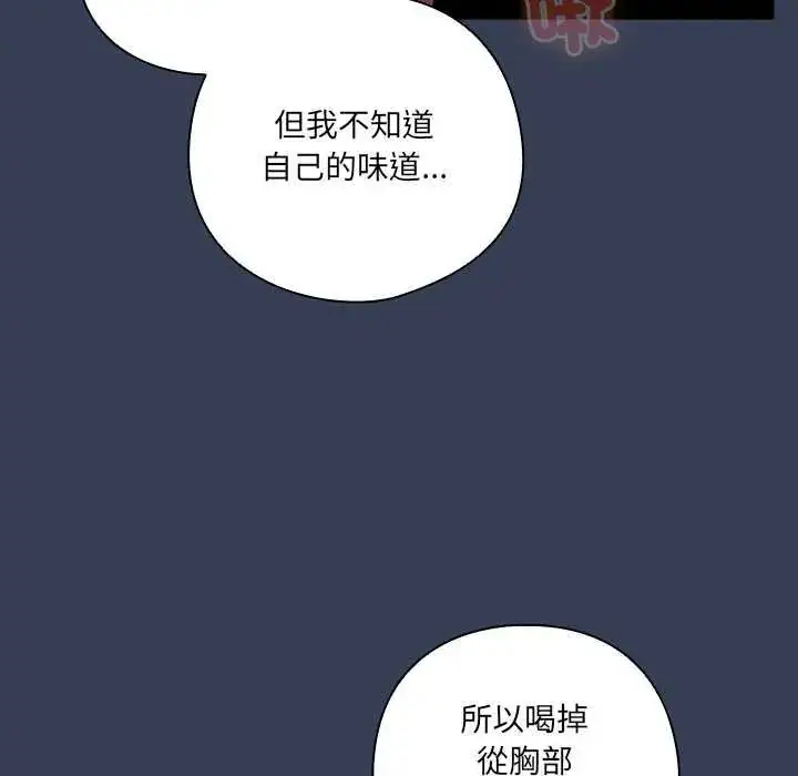 漫画《与众不同的兄妹/我家的掌上明珠》第49话第63张图
