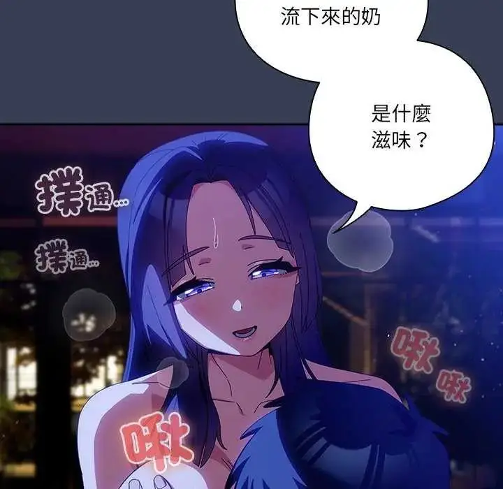 漫画《与众不同的兄妹/我家的掌上明珠》第49话第64张图