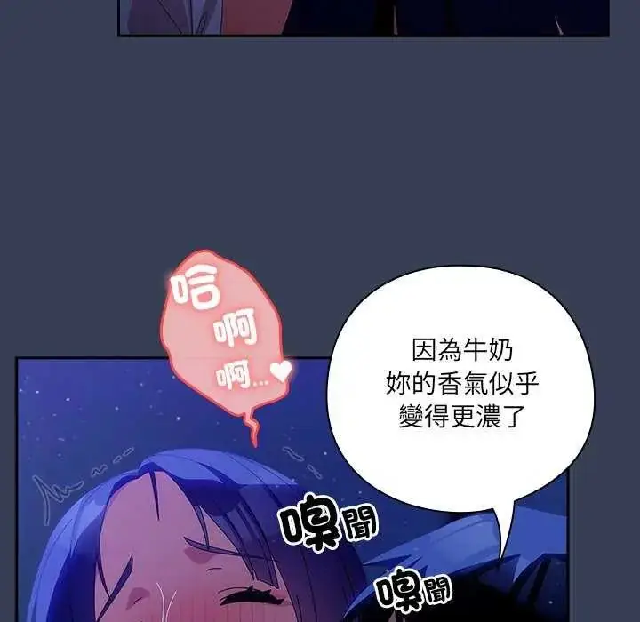 漫画《与众不同的兄妹/我家的掌上明珠》第49话第73张图