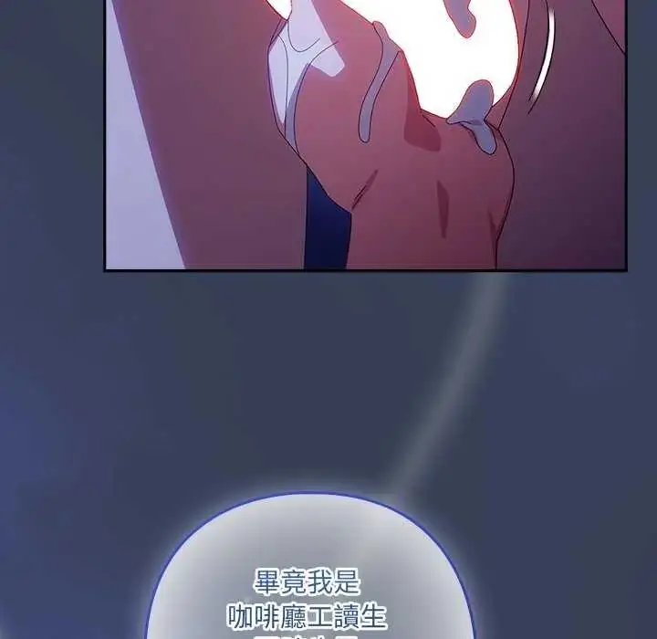 漫画《与众不同的兄妹/我家的掌上明珠》第49话第95张图