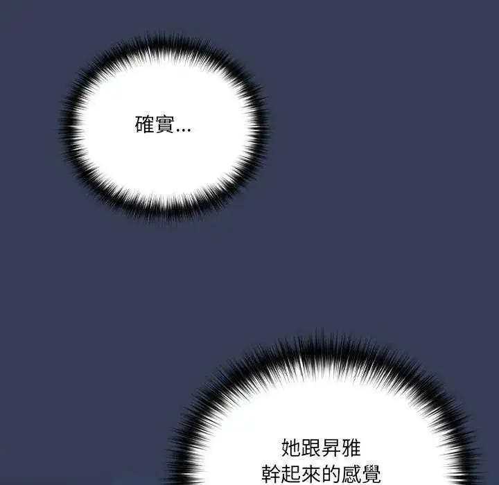 漫画《与众不同的兄妹/我家的掌上明珠》第50话第103张图