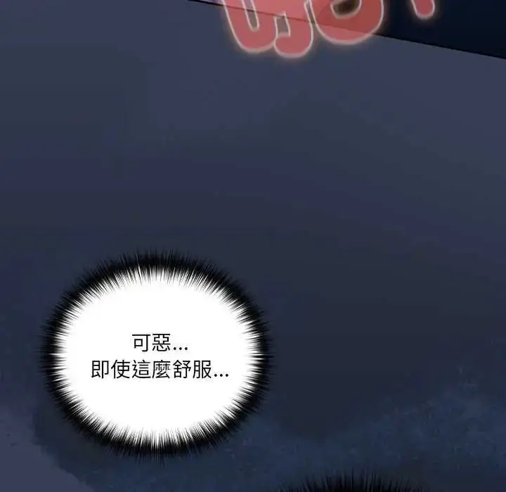 漫画《与众不同的兄妹/我家的掌上明珠》第50话第106张图