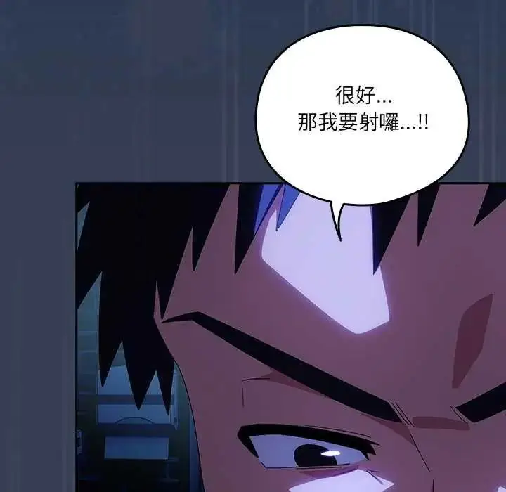 漫画《与众不同的兄妹/我家的掌上明珠》第50话第119张图