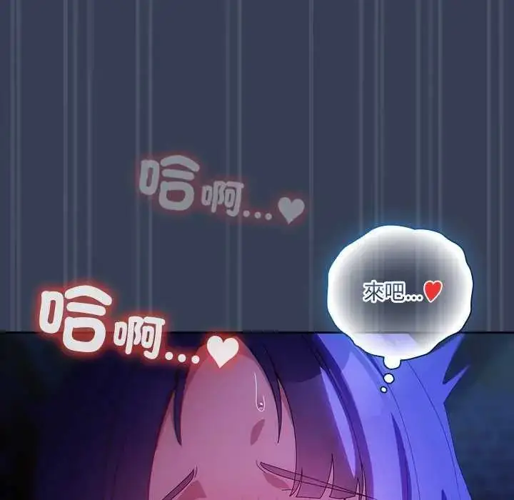 漫画《与众不同的兄妹/我家的掌上明珠》第50话第125张图