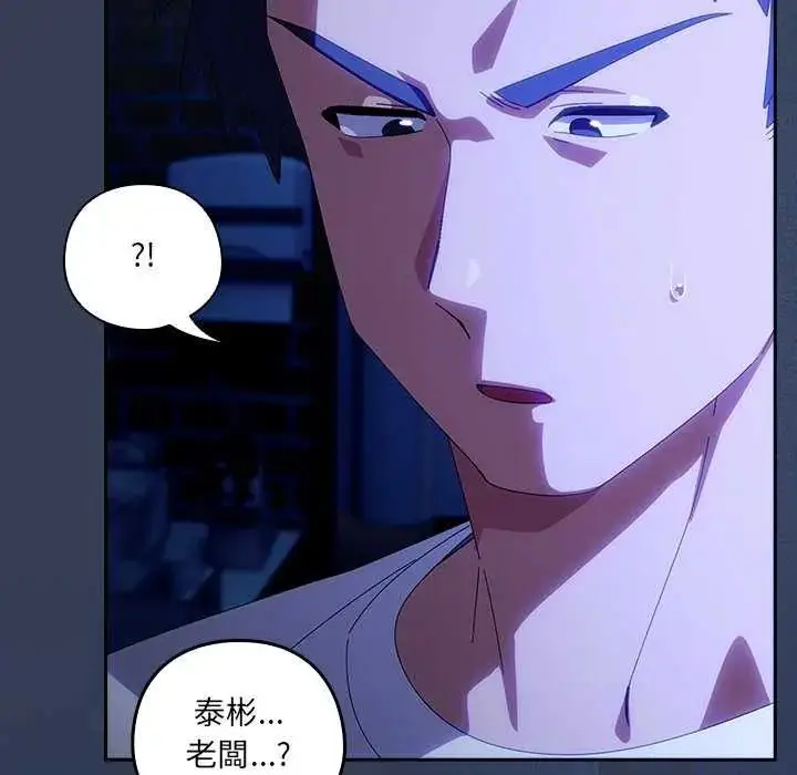 漫画《与众不同的兄妹/我家的掌上明珠》第50话第138张图