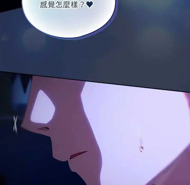 漫画《与众不同的兄妹/我家的掌上明珠》第50话第143张图