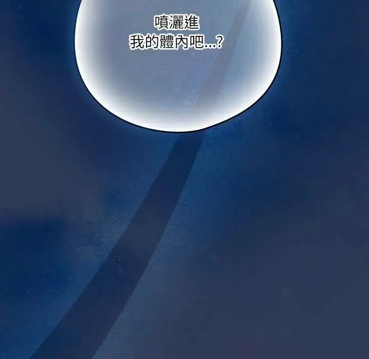 漫画《与众不同的兄妹/我家的掌上明珠》第50话第154张图