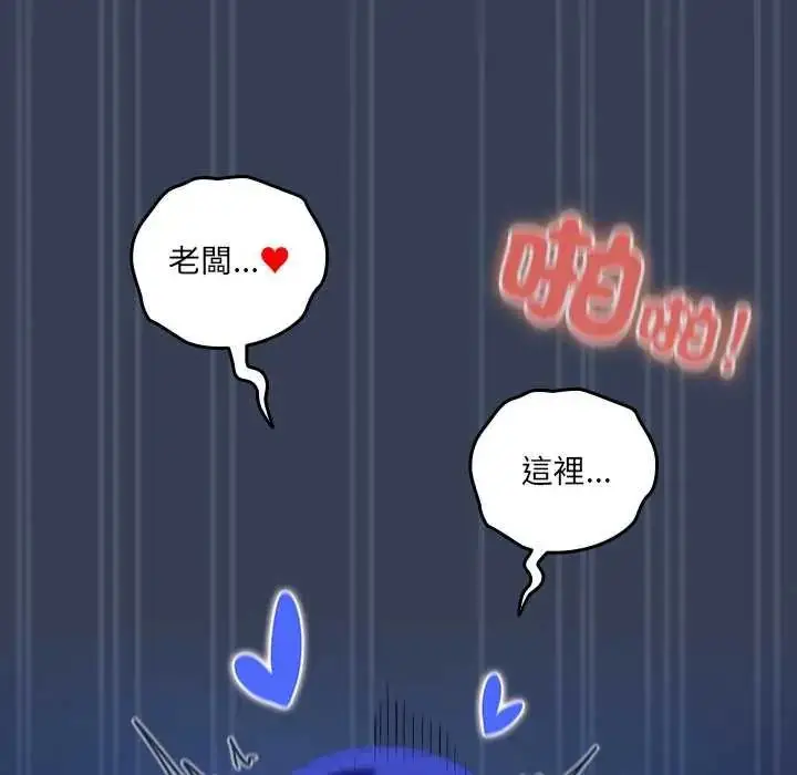 漫画《与众不同的兄妹/我家的掌上明珠》第50话第163张图