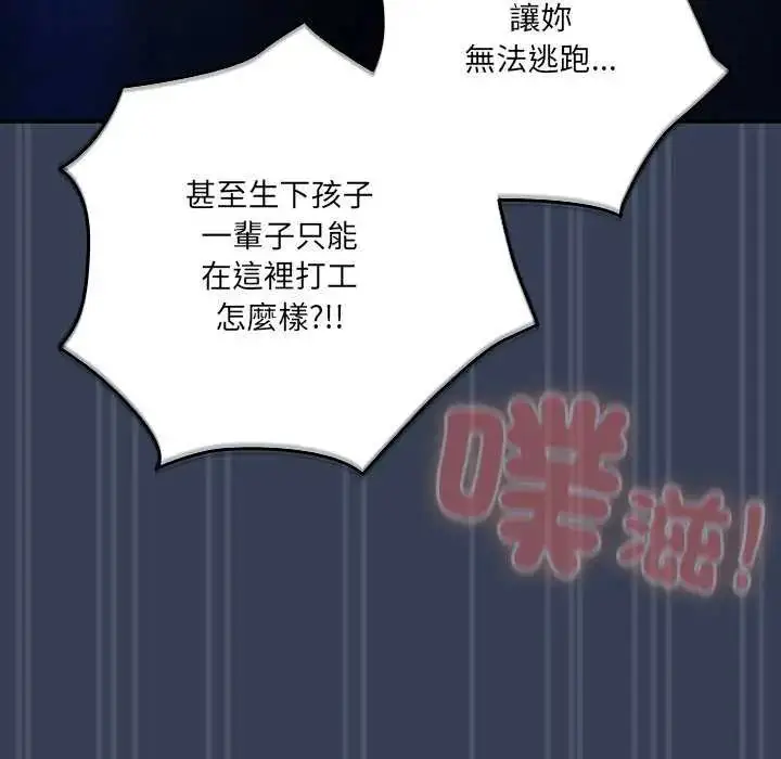 漫画《与众不同的兄妹/我家的掌上明珠》第50话第175张图