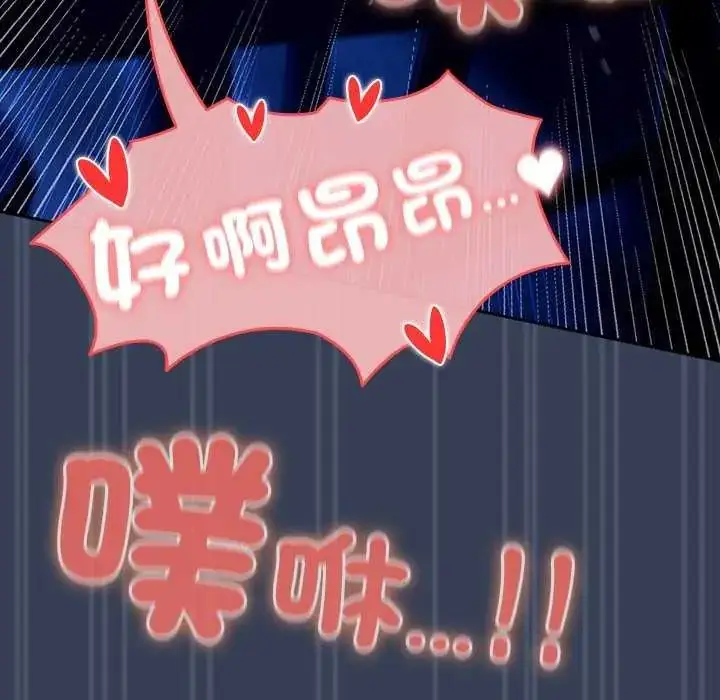 漫画《与众不同的兄妹/我家的掌上明珠》第50话第179张图