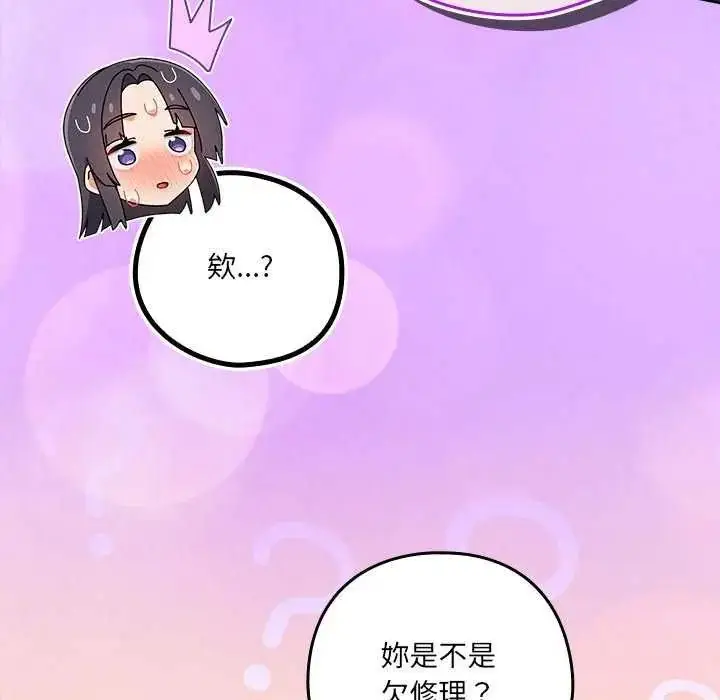 漫画《与众不同的兄妹/我家的掌上明珠》第50话第18张图