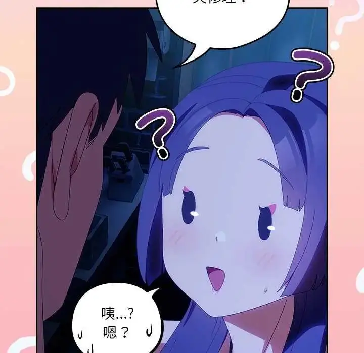 漫画《与众不同的兄妹/我家的掌上明珠》第50话第19张图