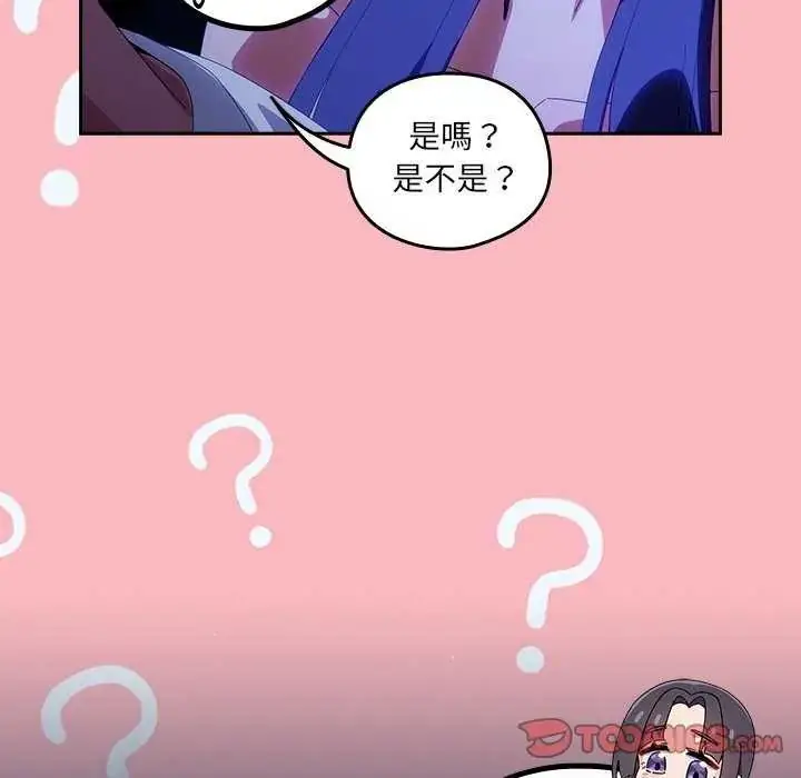 漫画《与众不同的兄妹/我家的掌上明珠》第50话第20张图