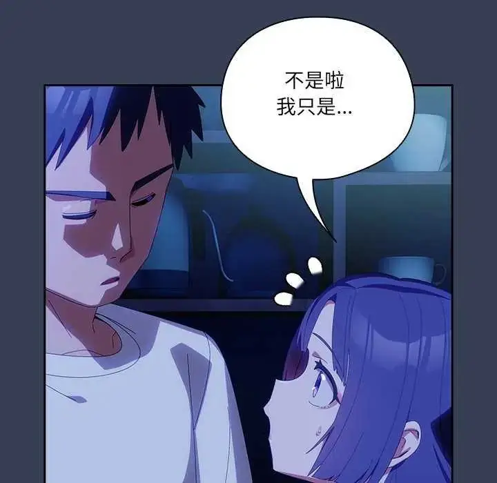 漫画《与众不同的兄妹/我家的掌上明珠》第50话第23张图