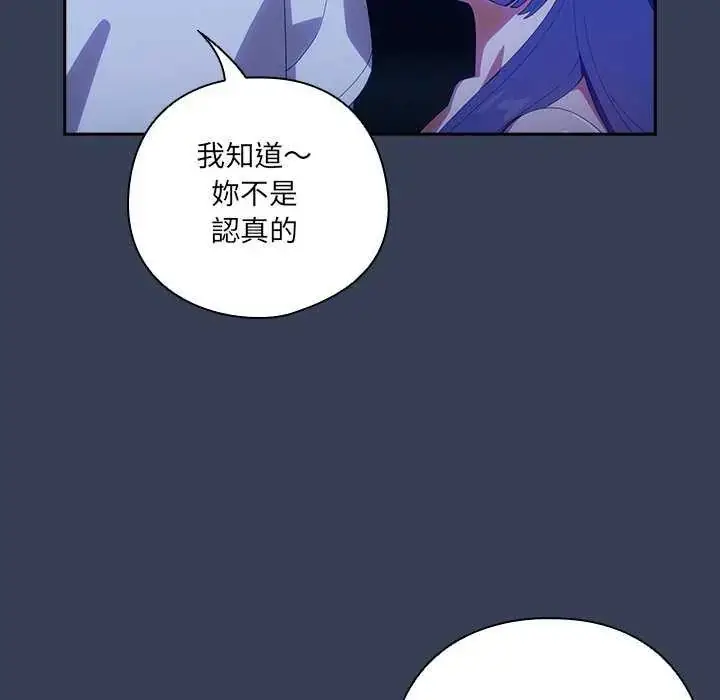 漫画《与众不同的兄妹/我家的掌上明珠》第50话第24张图
