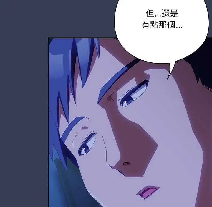 漫画《与众不同的兄妹/我家的掌上明珠》第50话第25张图