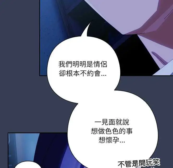 漫画《与众不同的兄妹/我家的掌上明珠》第50话第26张图