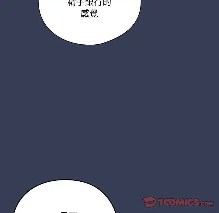 漫画《与众不同的兄妹/我家的掌上明珠》第50话第28张图