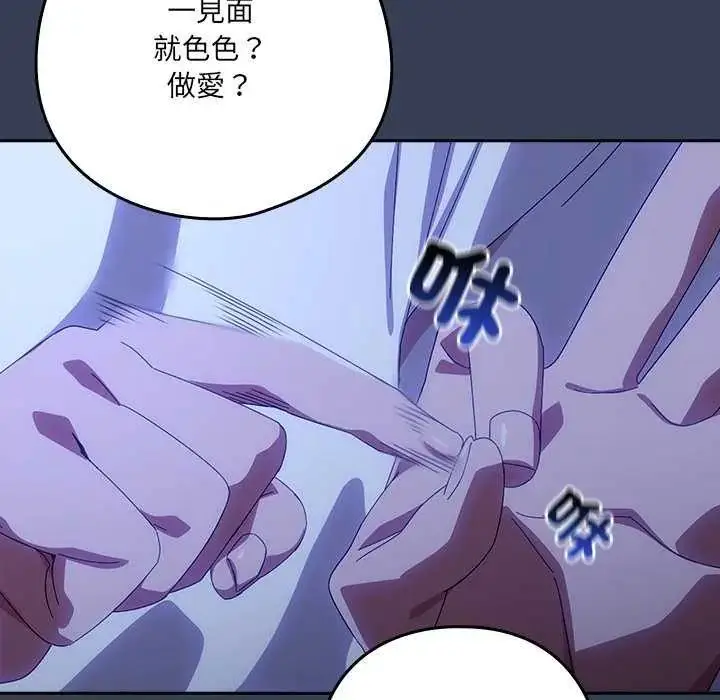 漫画《与众不同的兄妹/我家的掌上明珠》第50话第29张图