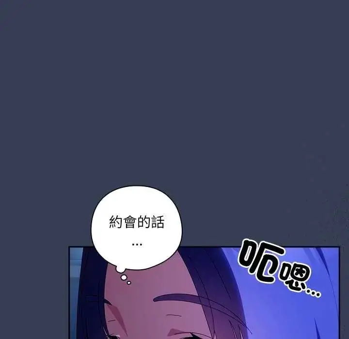 漫画《与众不同的兄妹/我家的掌上明珠》第50话第33张图
