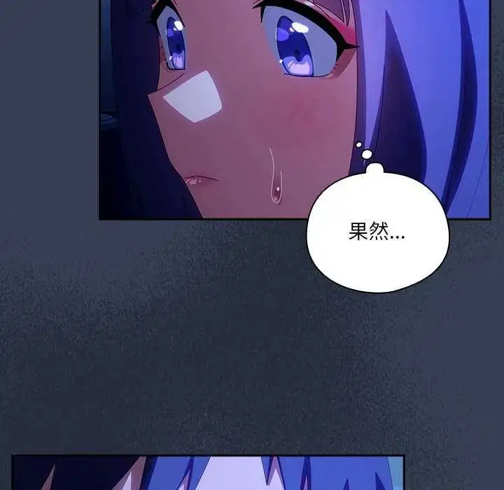 漫画《与众不同的兄妹/我家的掌上明珠》第50话第34张图
