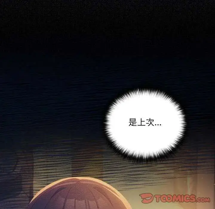 漫画《与众不同的兄妹/我家的掌上明珠》第50话第36张图