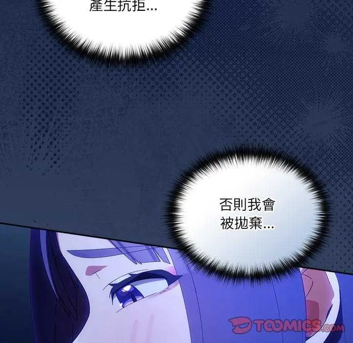 漫画《与众不同的兄妹/我家的掌上明珠》第50话第44张图